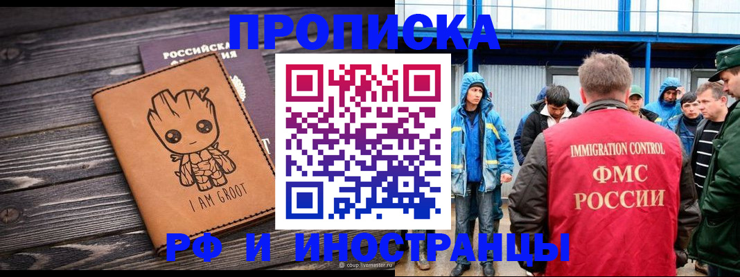 прописка от собственника в Адыгее